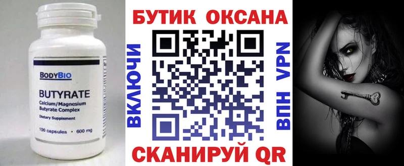 наркошоп  Урай  БУТИРАТ Butirat 