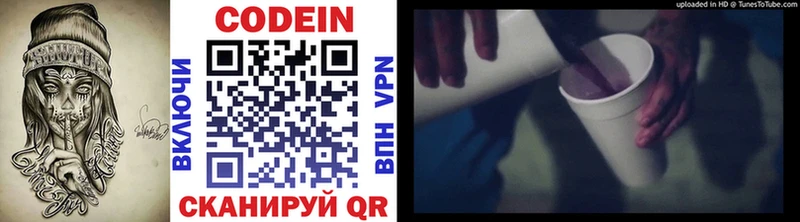 Кодеин напиток Lean (лин)  Урай 
