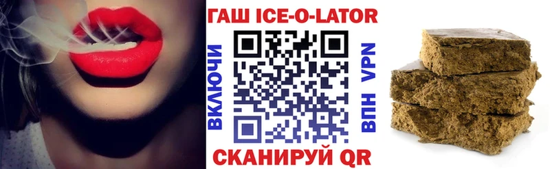ГАШИШ Ice-O-Lator  как найти наркотики  Урай 