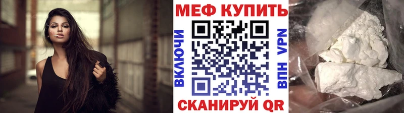 МЕФ кристаллы Урай