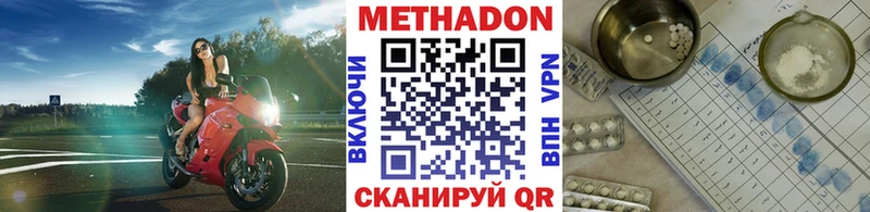 МЕТАДОН белоснежный  Урай 
